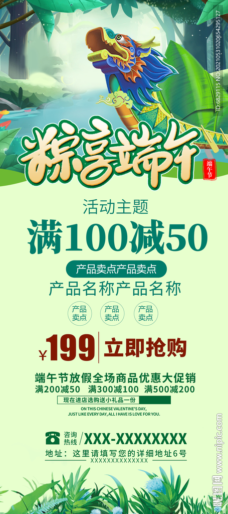 端午展架