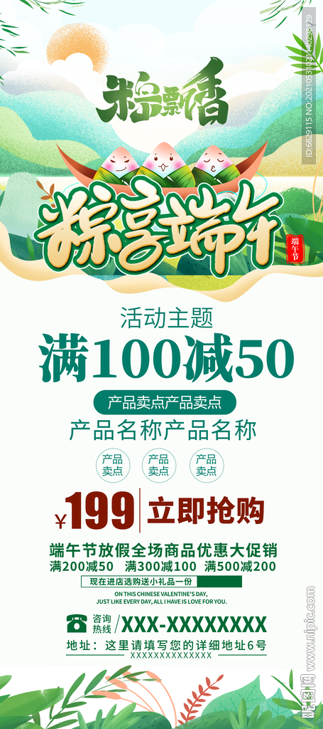 端午节展架