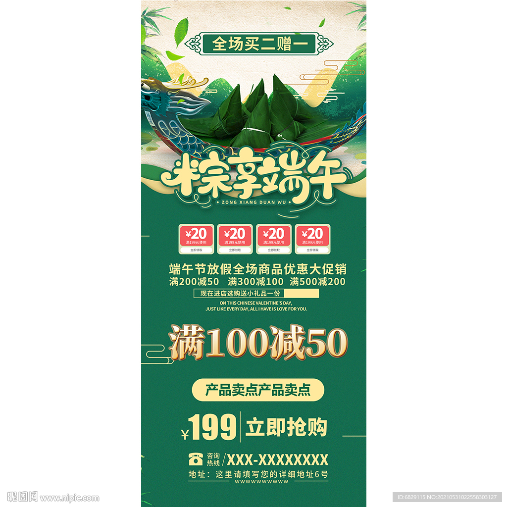 端午展架
