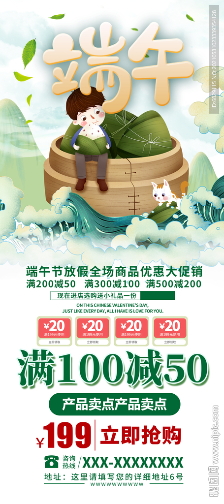 端午节展架