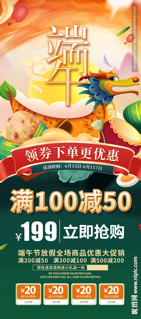 端午节展架