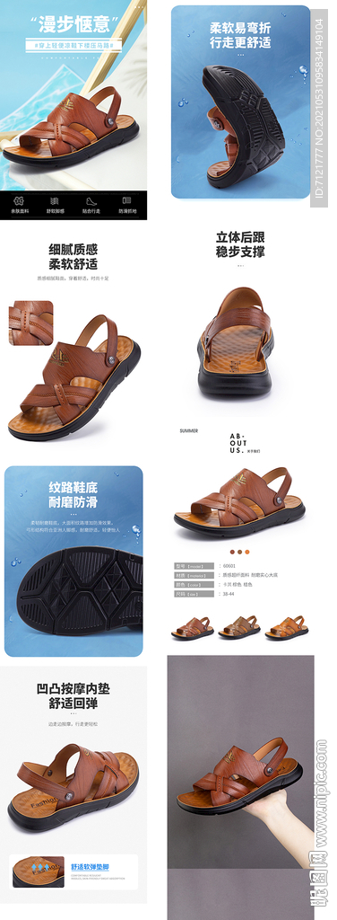 凉鞋详情