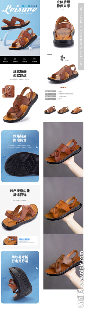 凉鞋详情