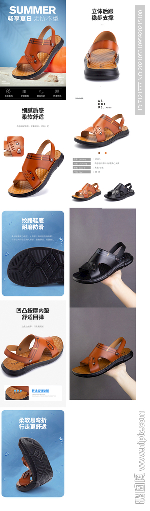 凉鞋详情