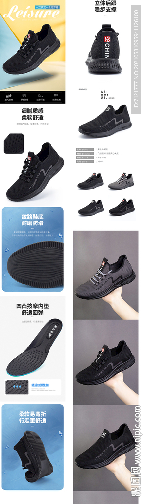 凉鞋详情