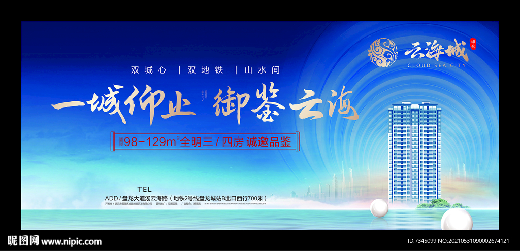 地产海报