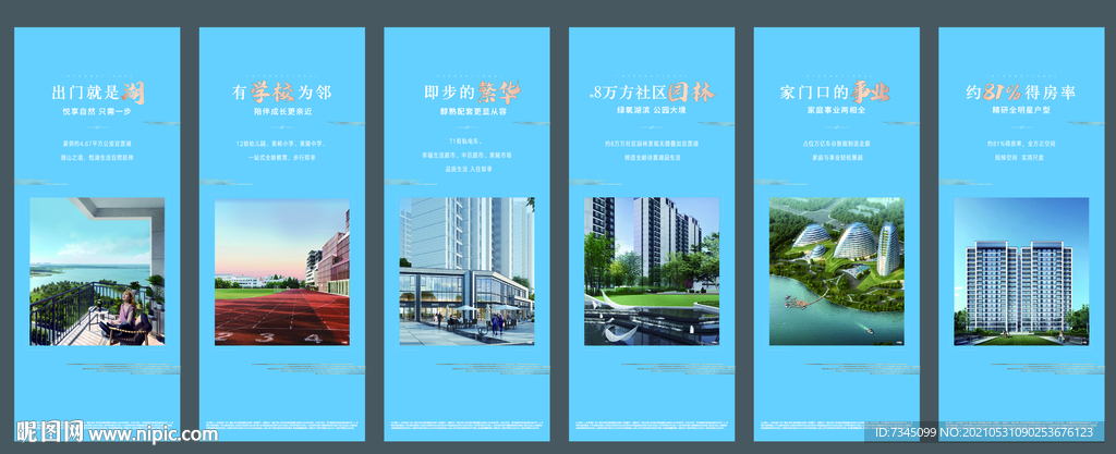 地产展架