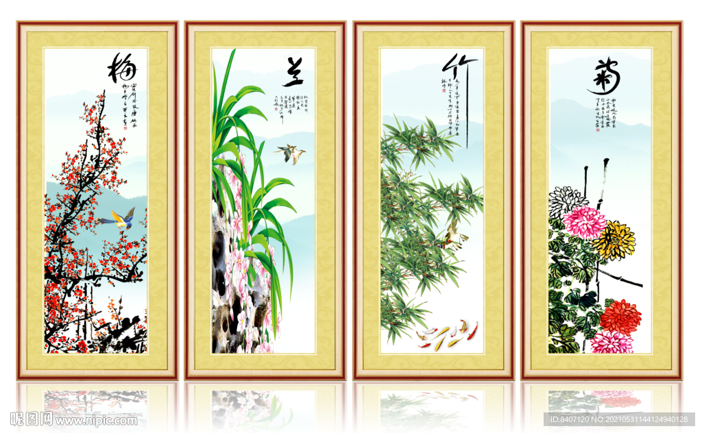梅兰竹菊