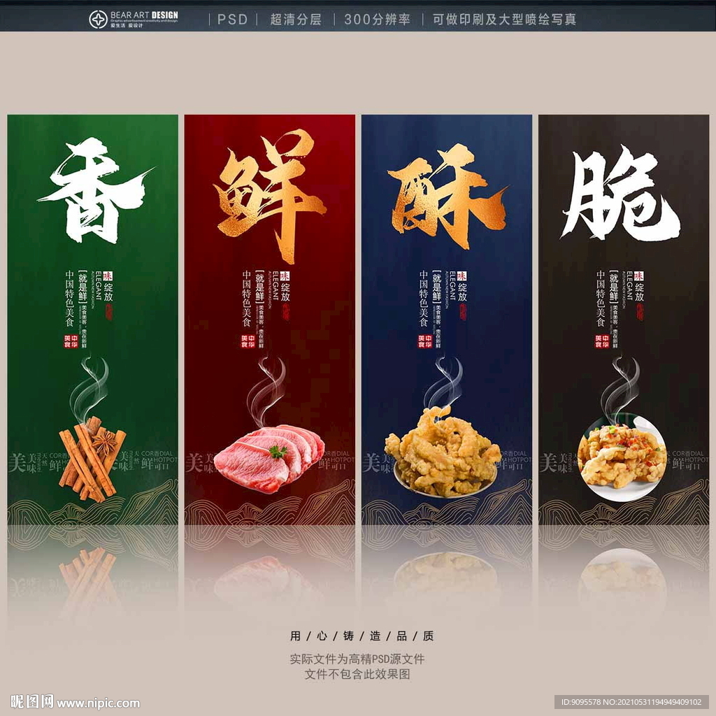炸酥肉