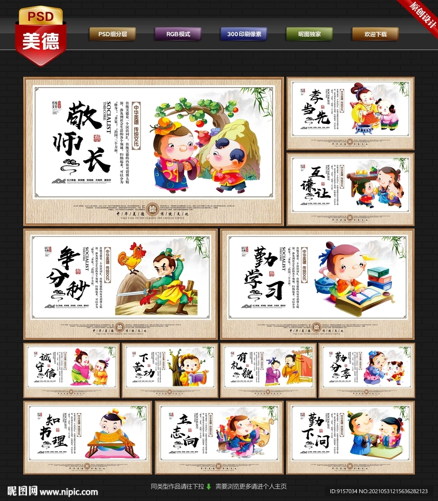 美德文化