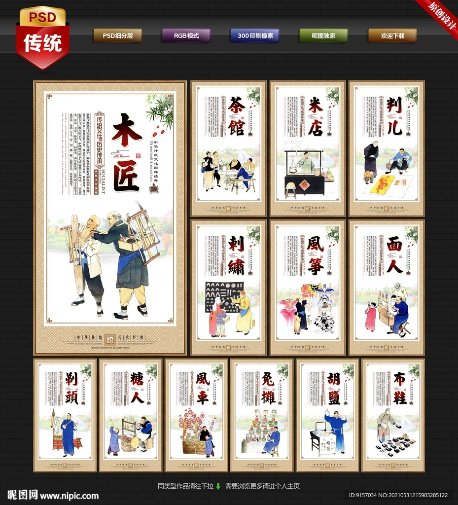 传统文化