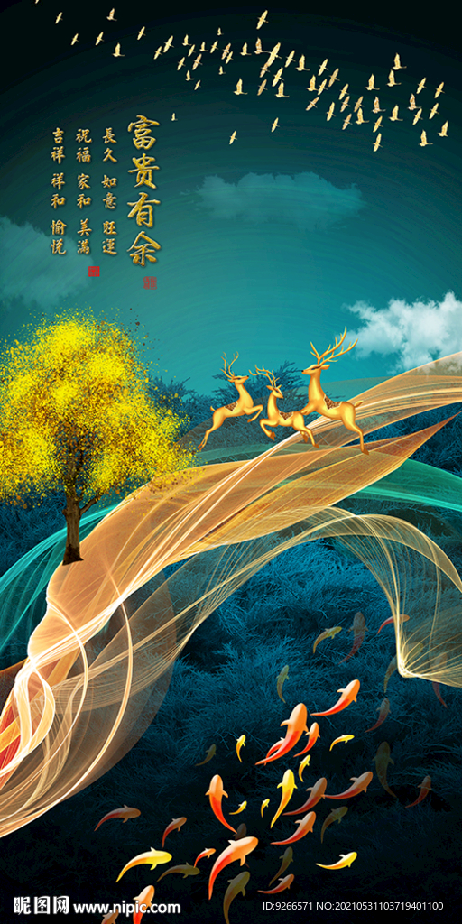 九鱼图 家和万事兴 玄关装饰画