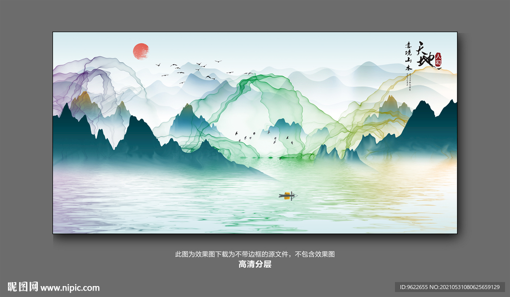 新中式水墨山水背景