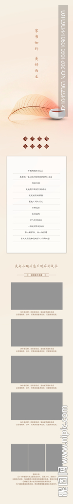 树叶家书