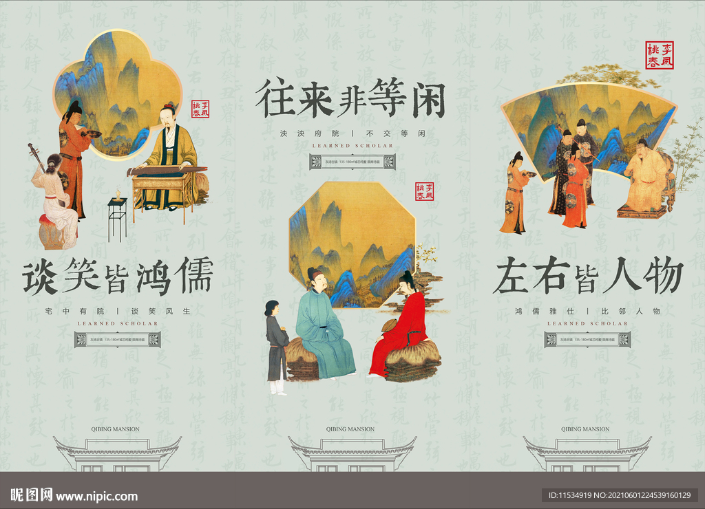中式高端圈层价值点