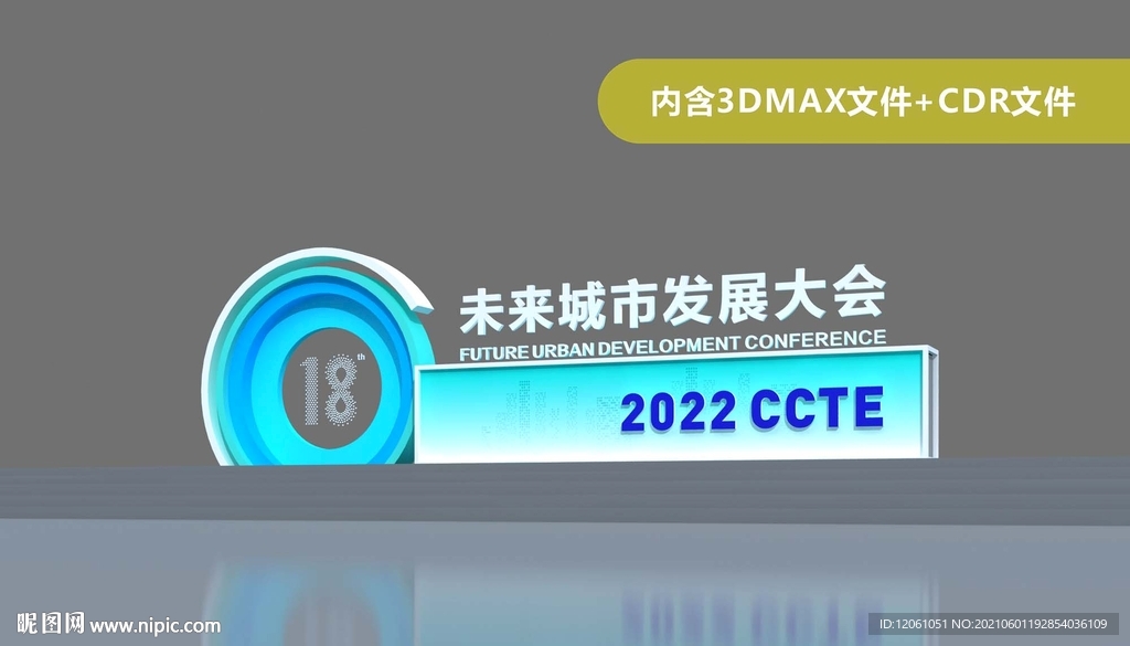 活动氛围 形象展示 欢迎墙
