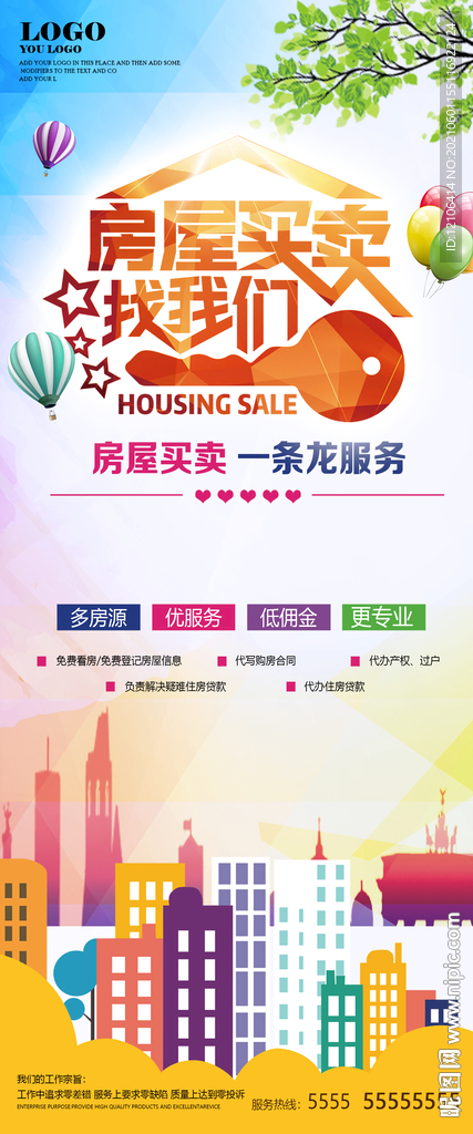 房产中介