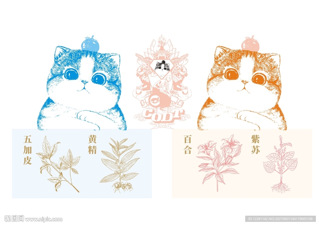矢量药材