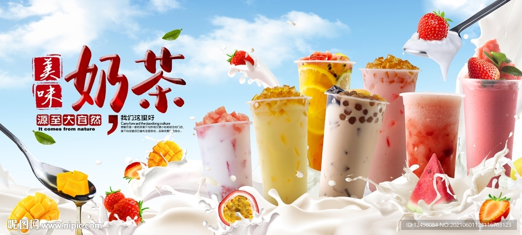 奶茶海报