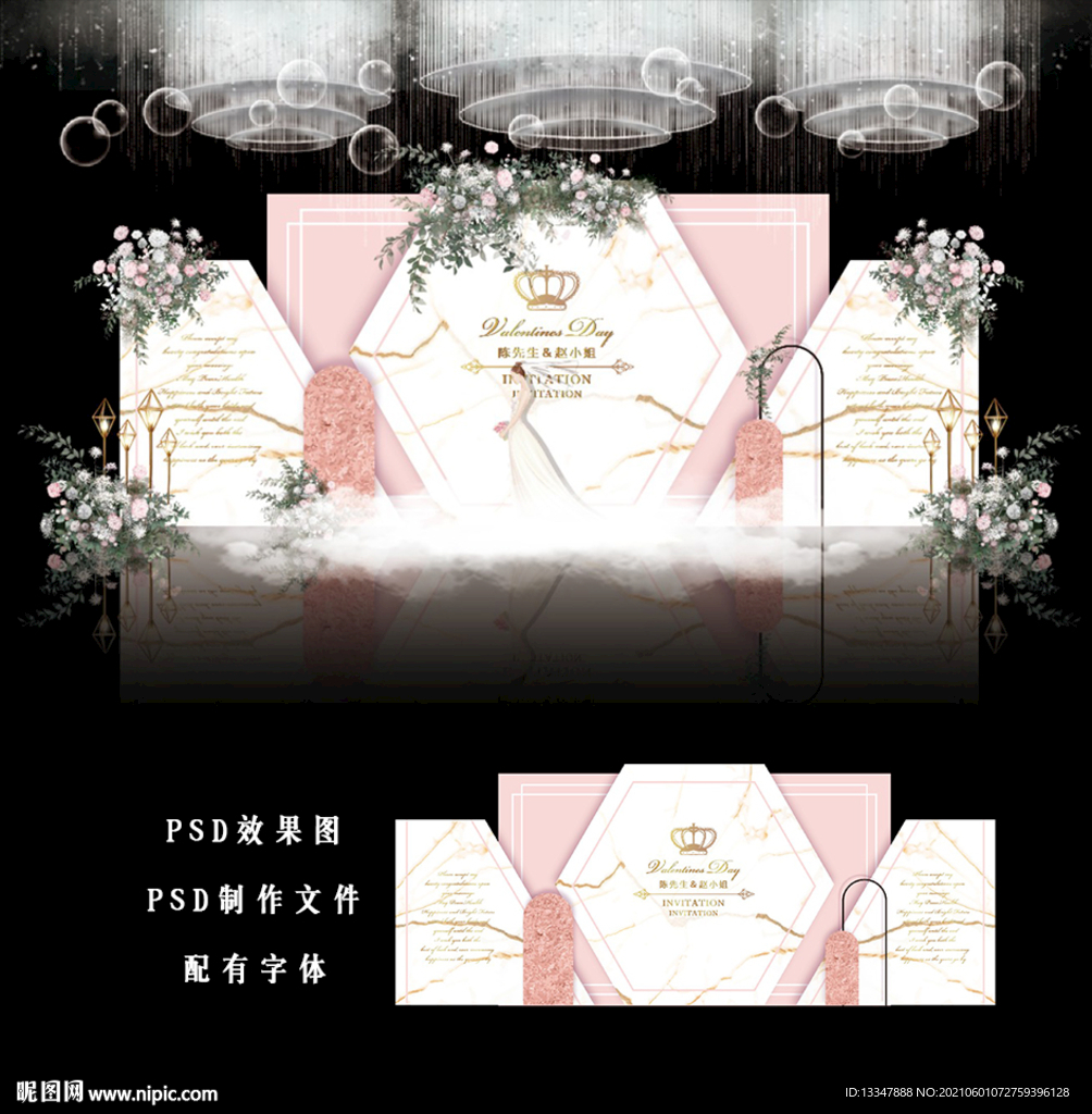 粉色婚礼背景图片