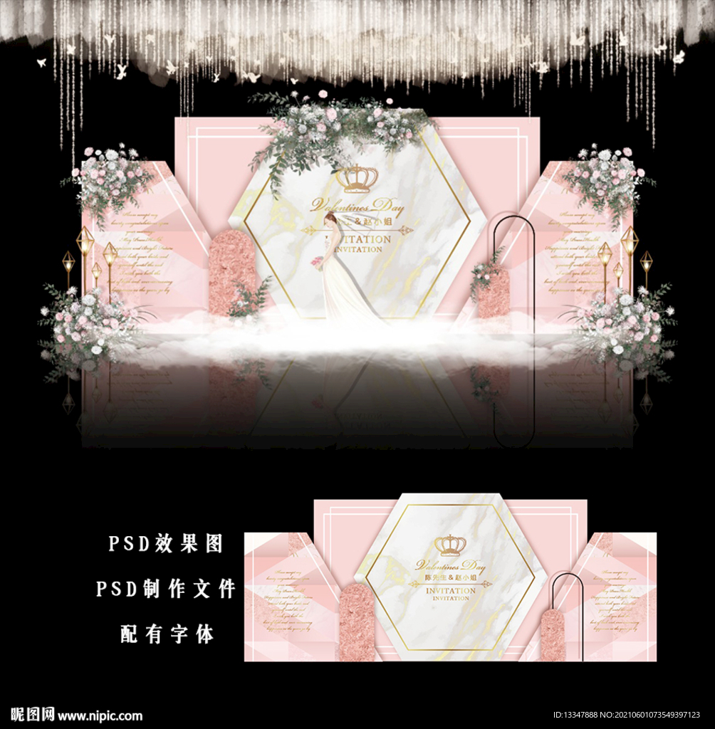 粉色婚礼背景图片