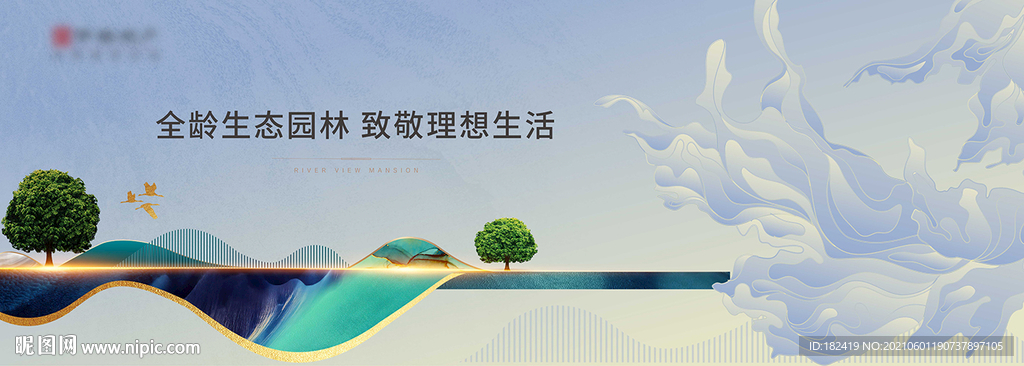 地产围挡