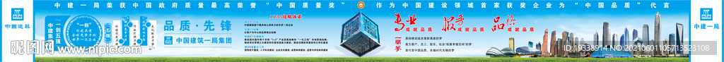 05号中建一局2021年品质先
