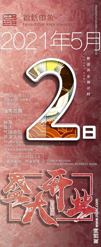周年庆