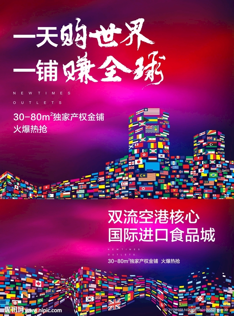 商业地产 