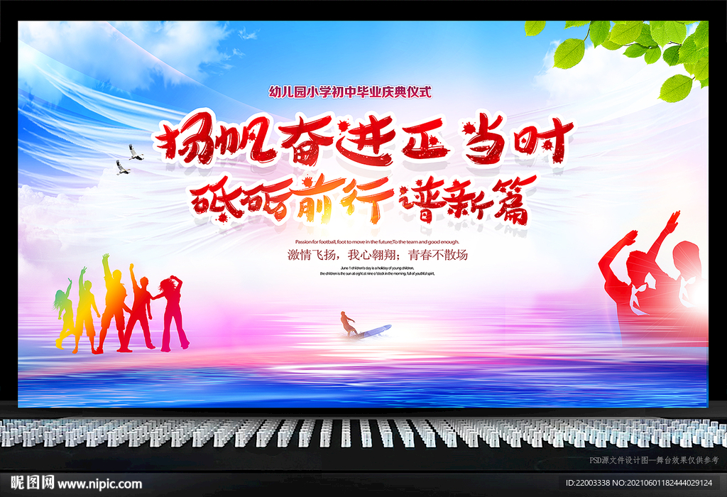 毕业