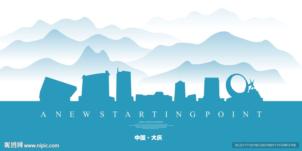 大庆
