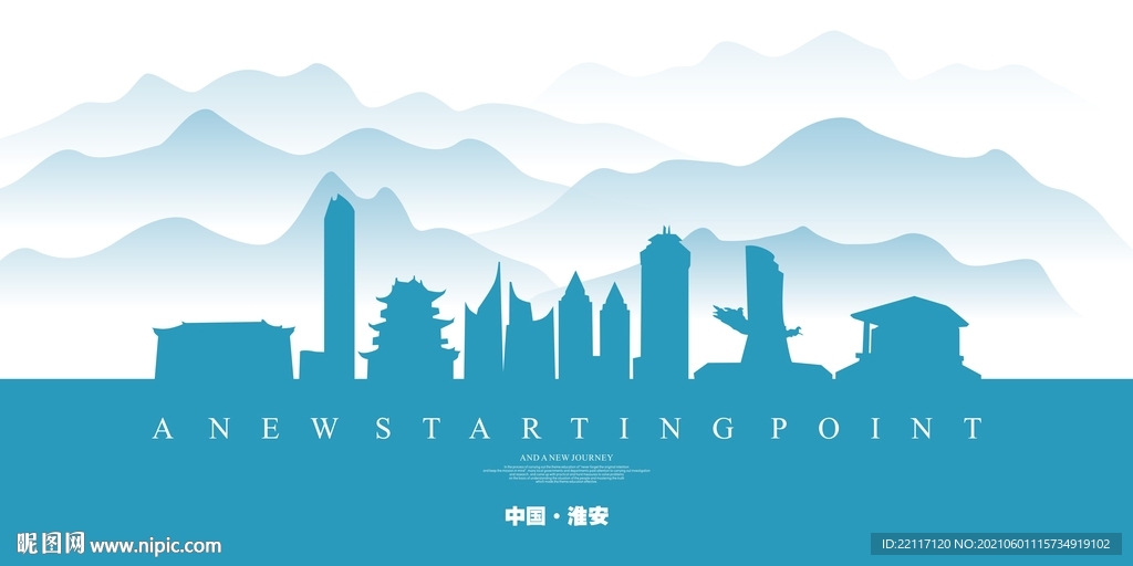 淮安