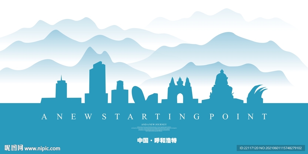 呼和浩特