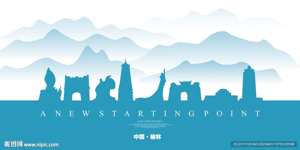 榆林