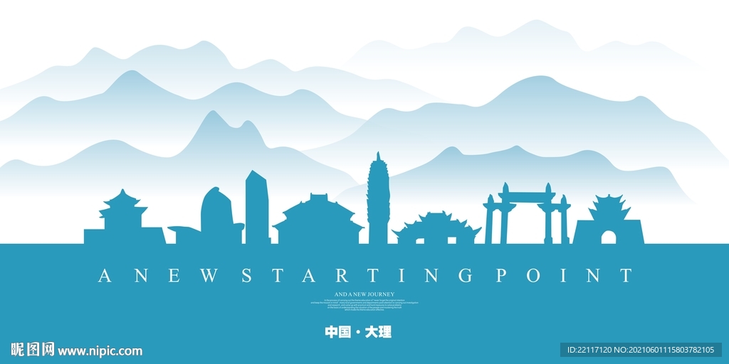 大理
