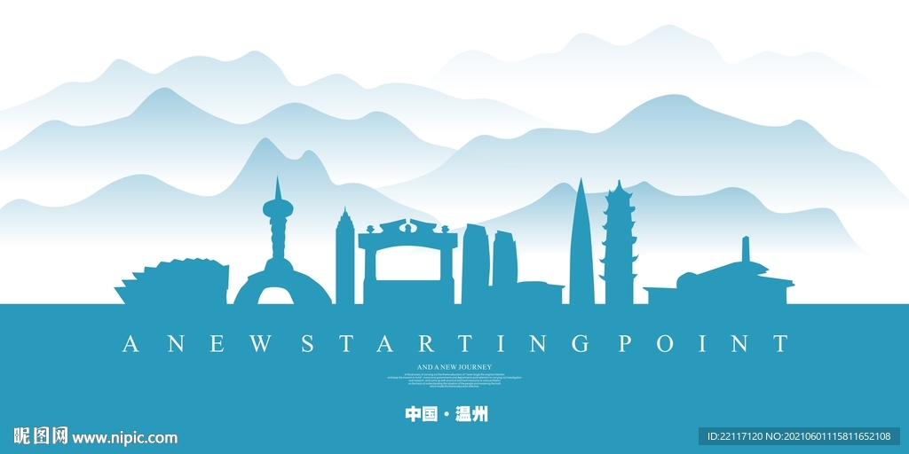 温州