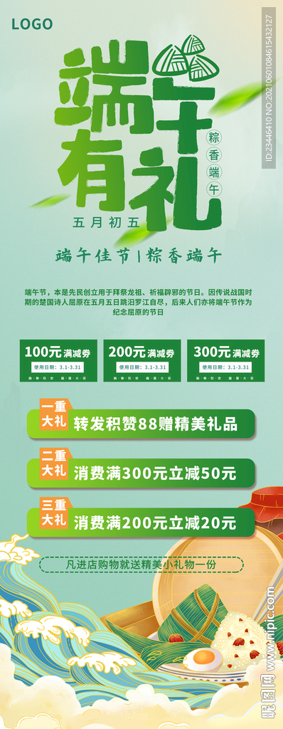 端午展架