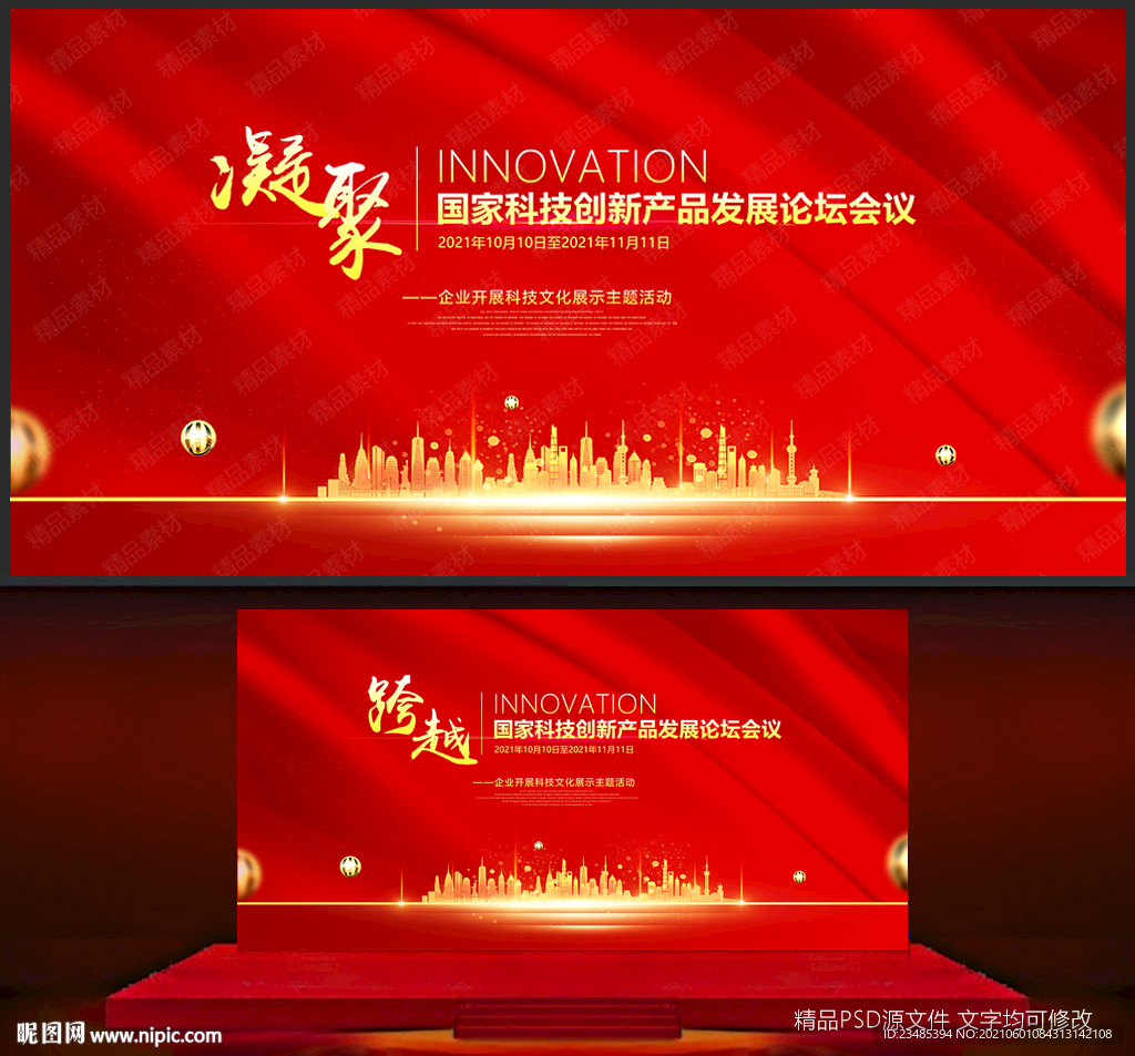 红色背景