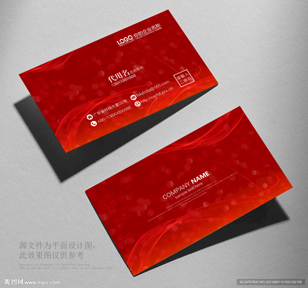 红名片