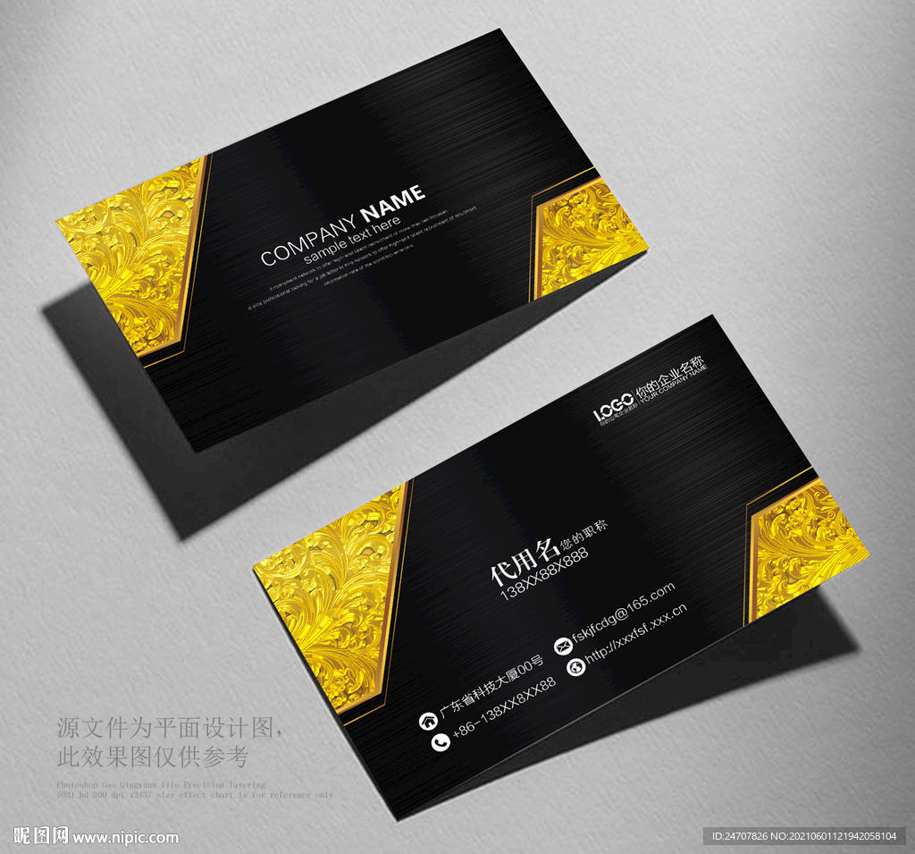高端名片