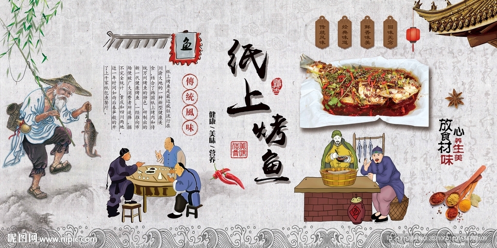 烤鱼