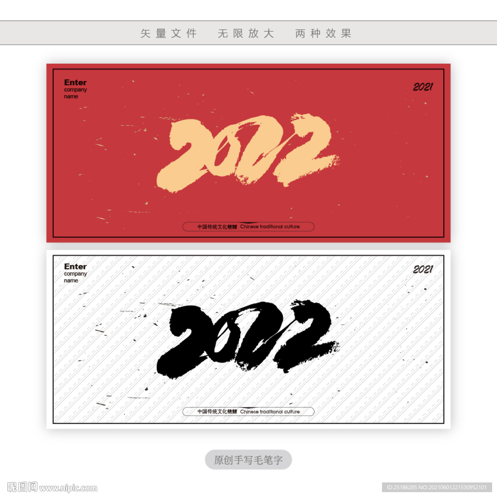 2022字体