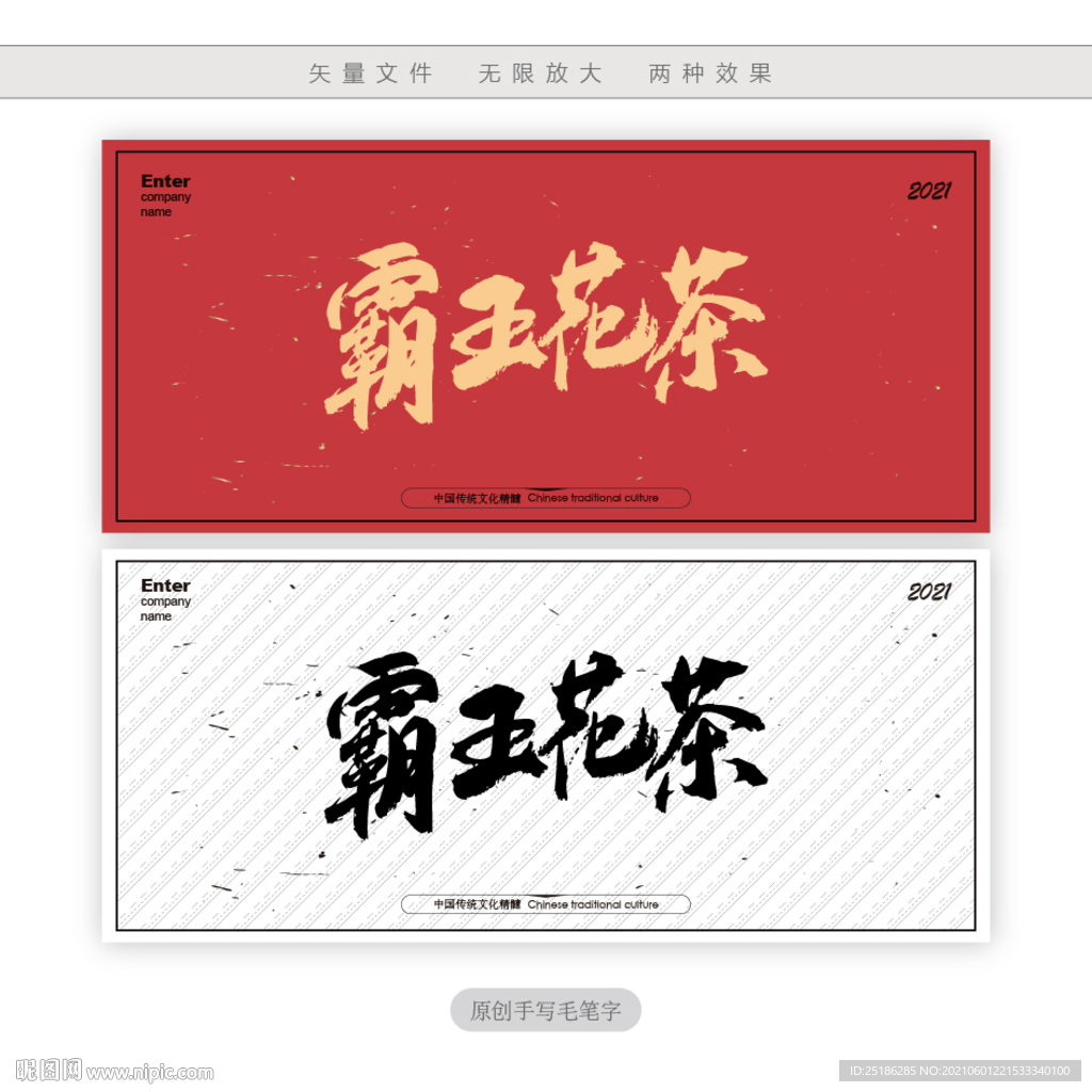 霸王花茶
