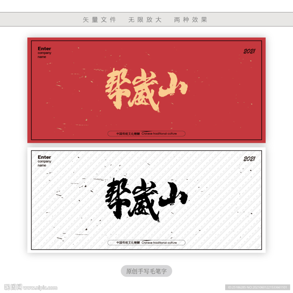 邦崴山