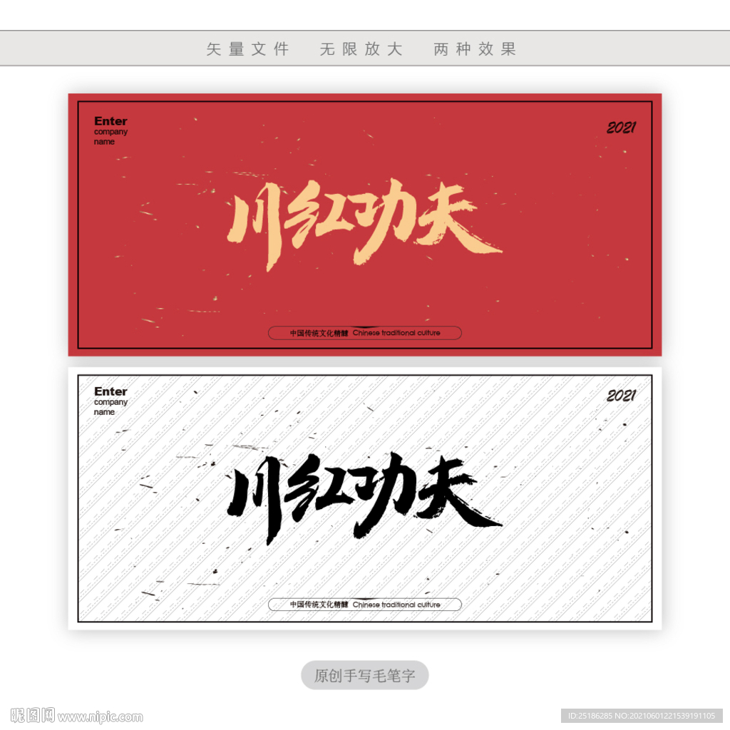 川红功夫