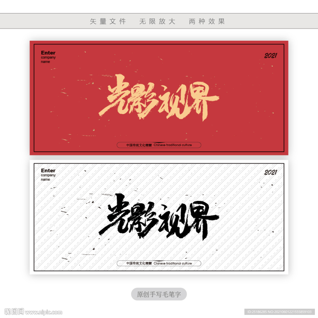 光影视界