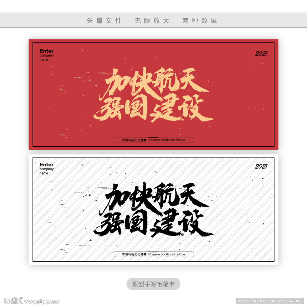 加快航天强国建设