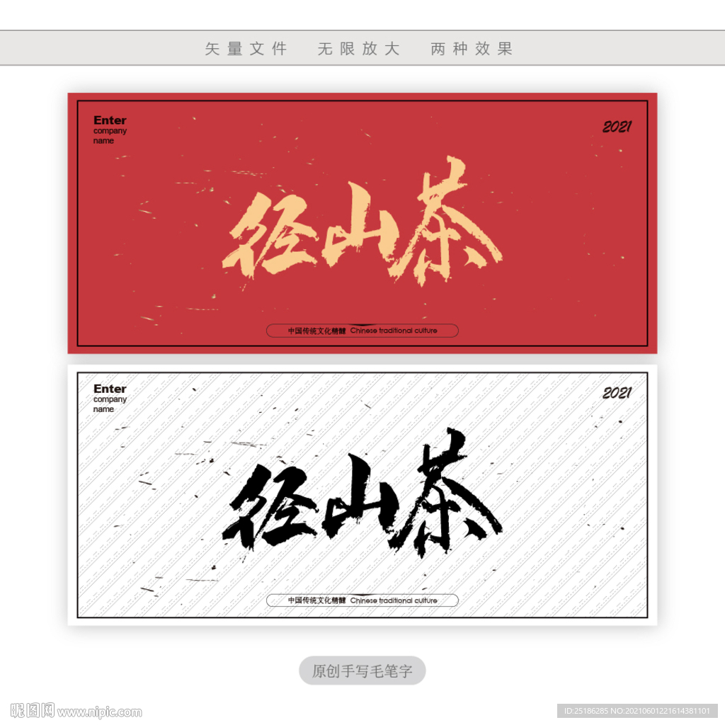 径山茶