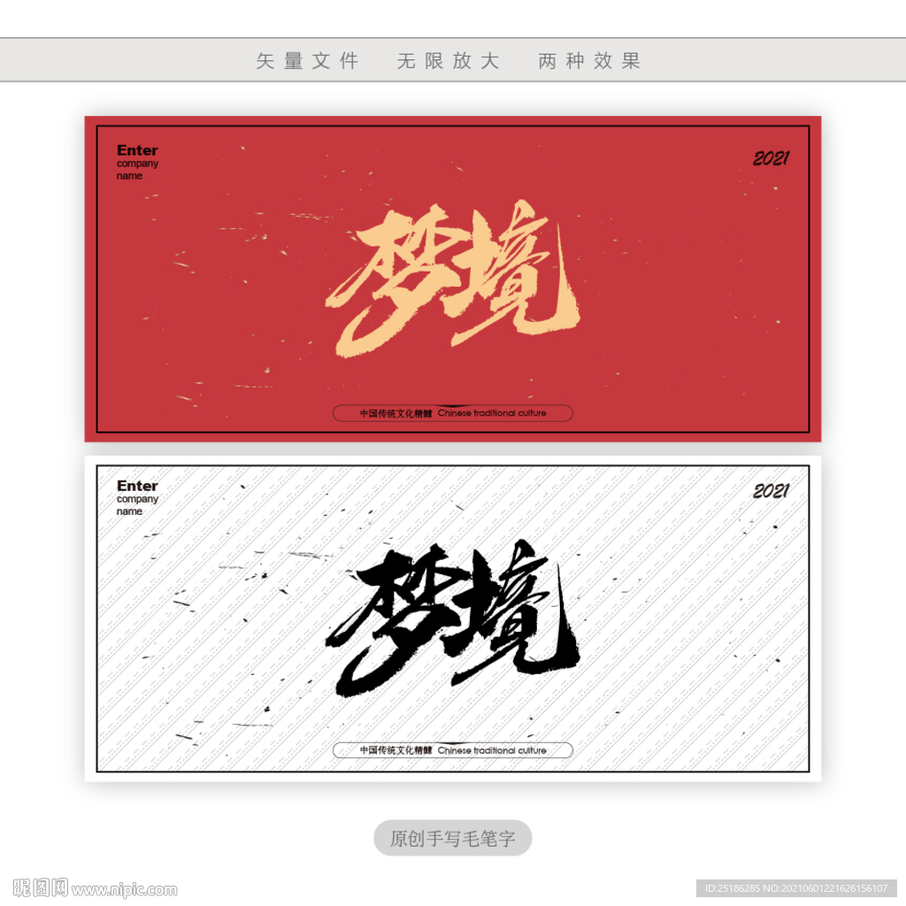 梦境