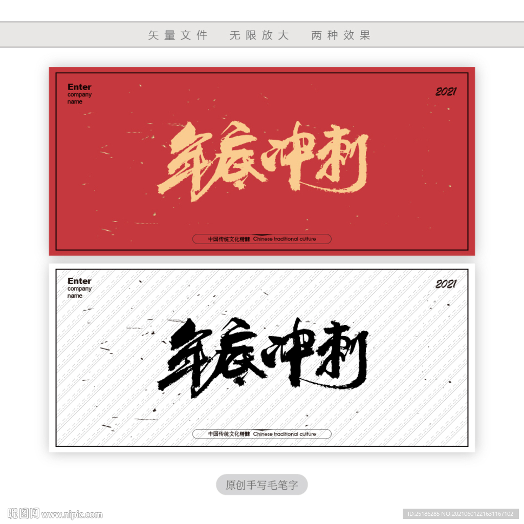 年底冲刺